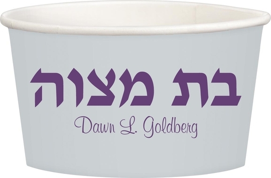 Hebrew Bat Mitzvah Treat Cups